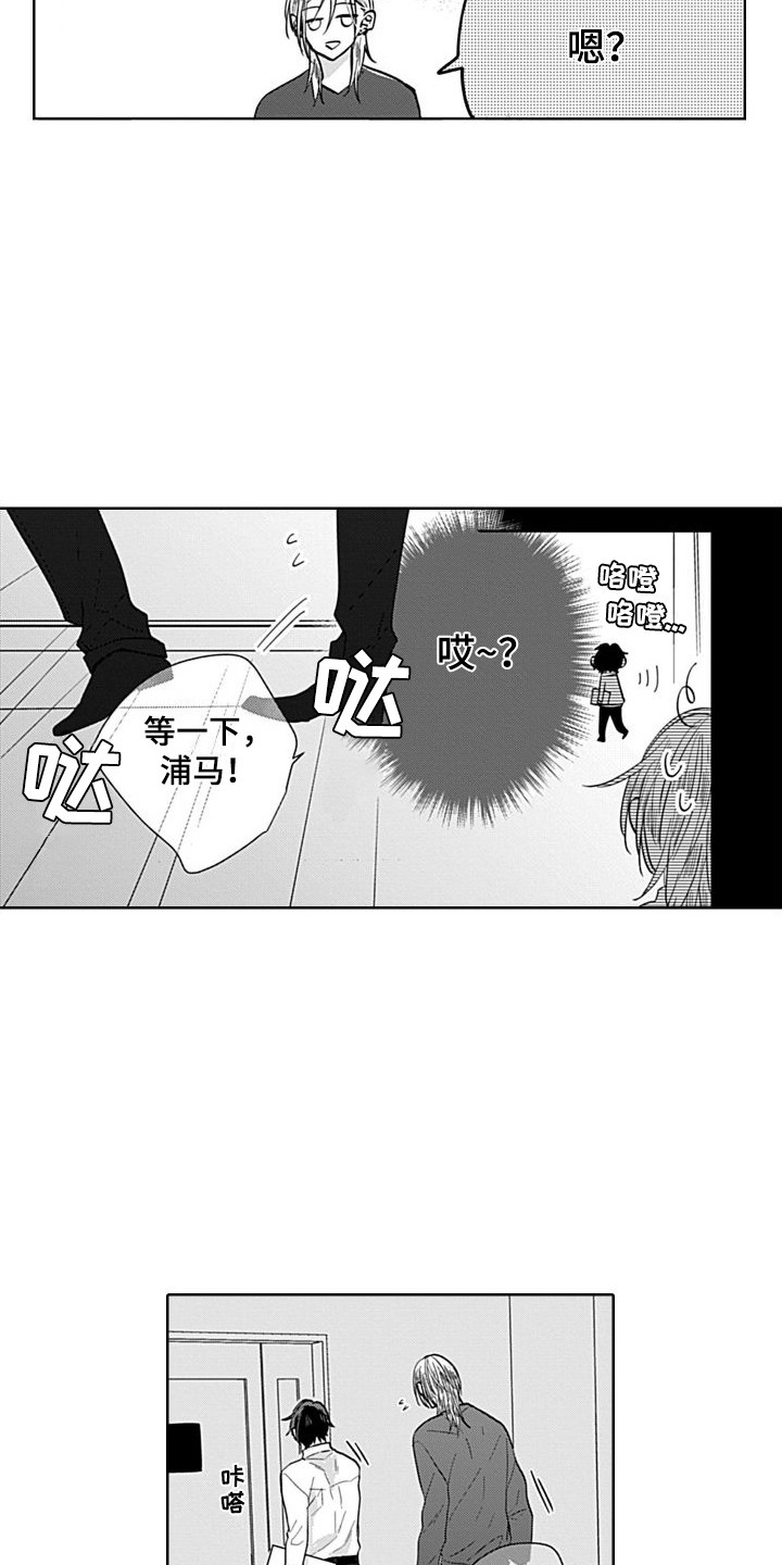第4章：疏远12