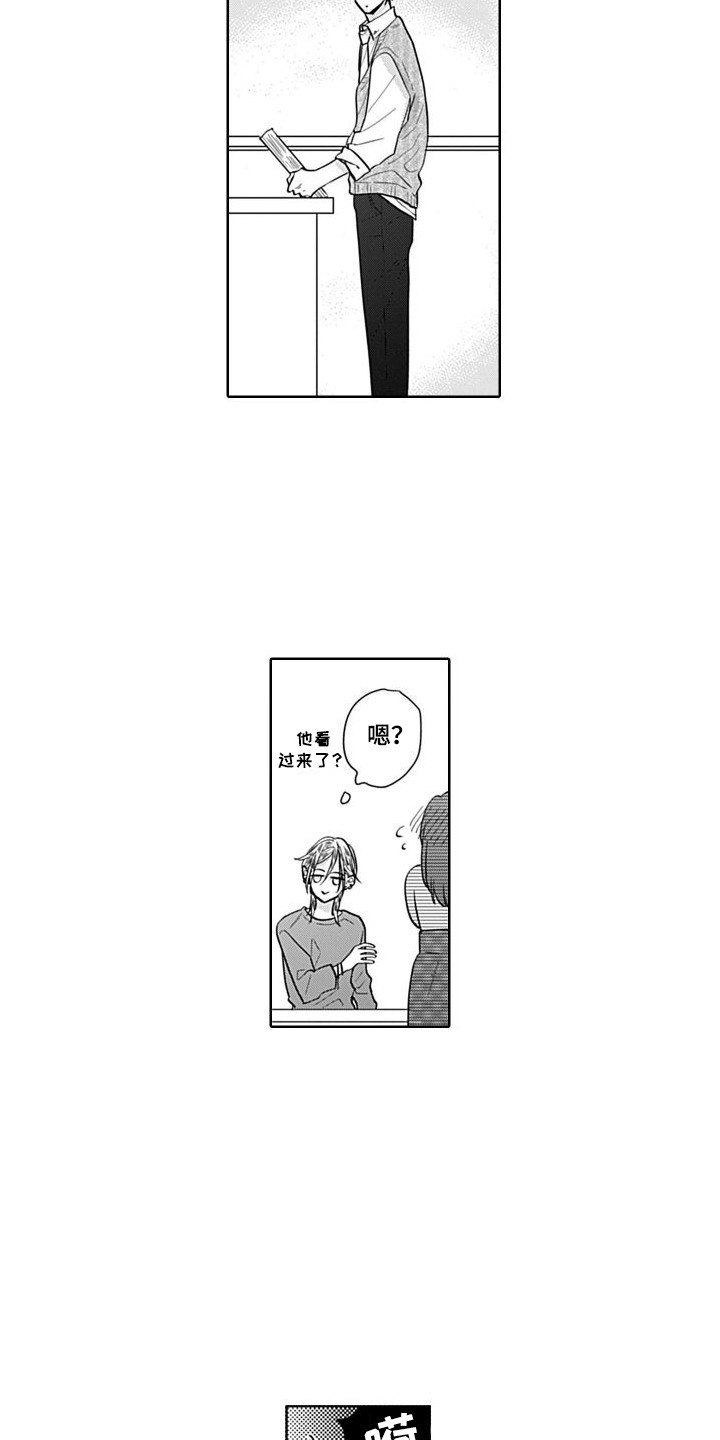 第4章：疏远3