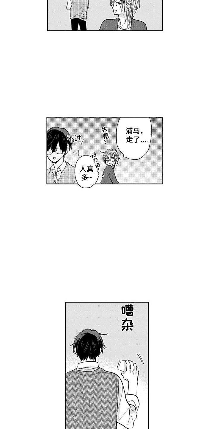第4章：疏远8