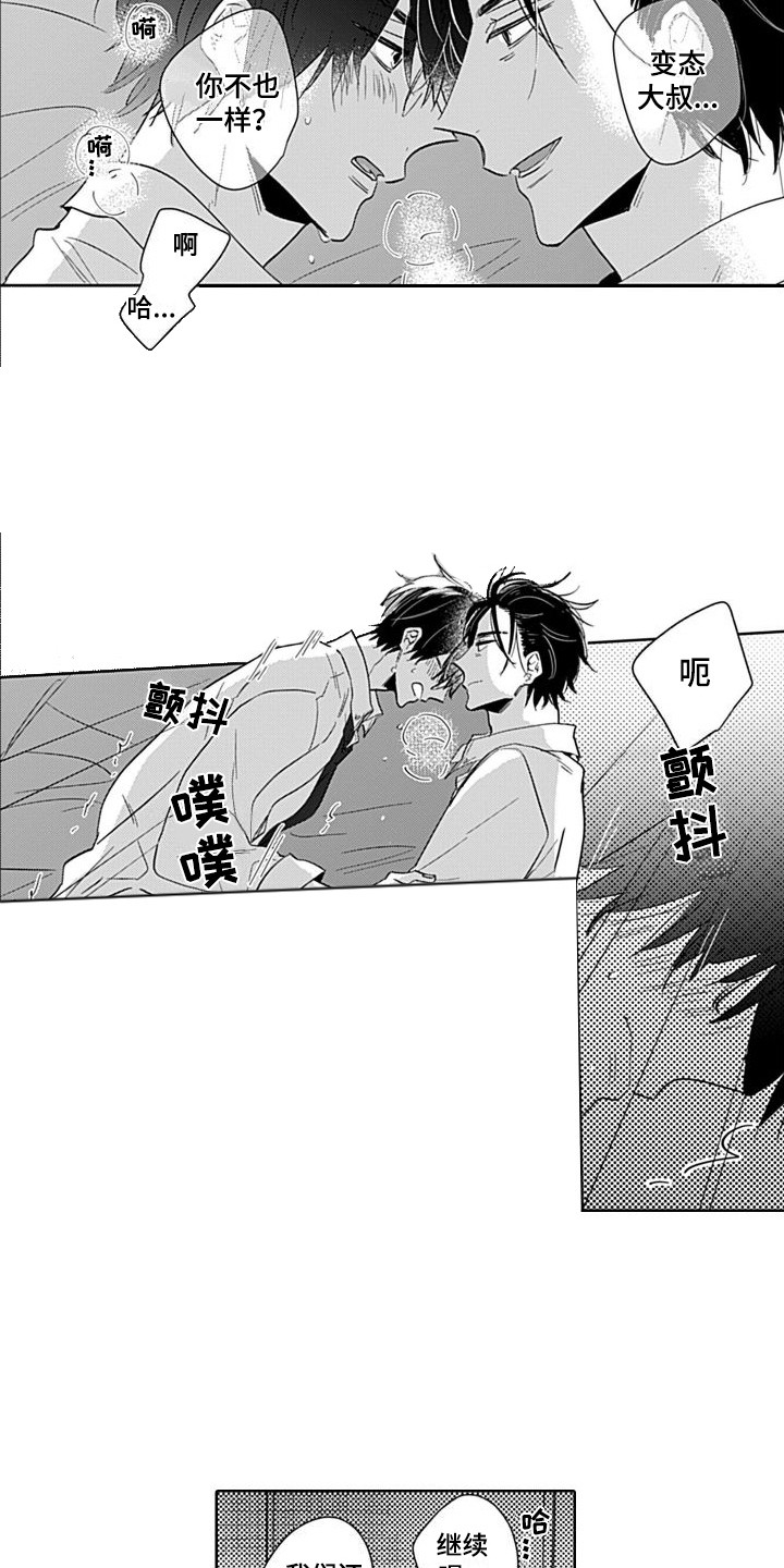 第8章：叙旧10