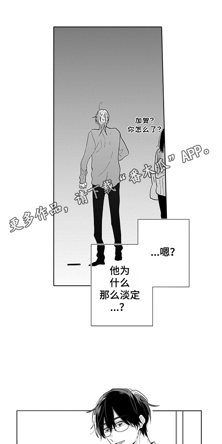 第9章：不淡定10