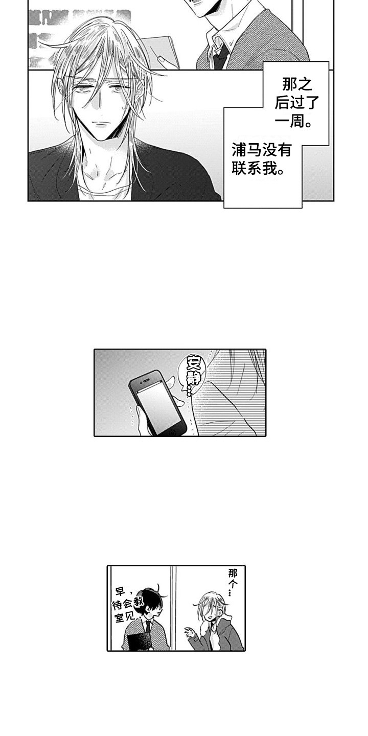 第9章：不淡定11