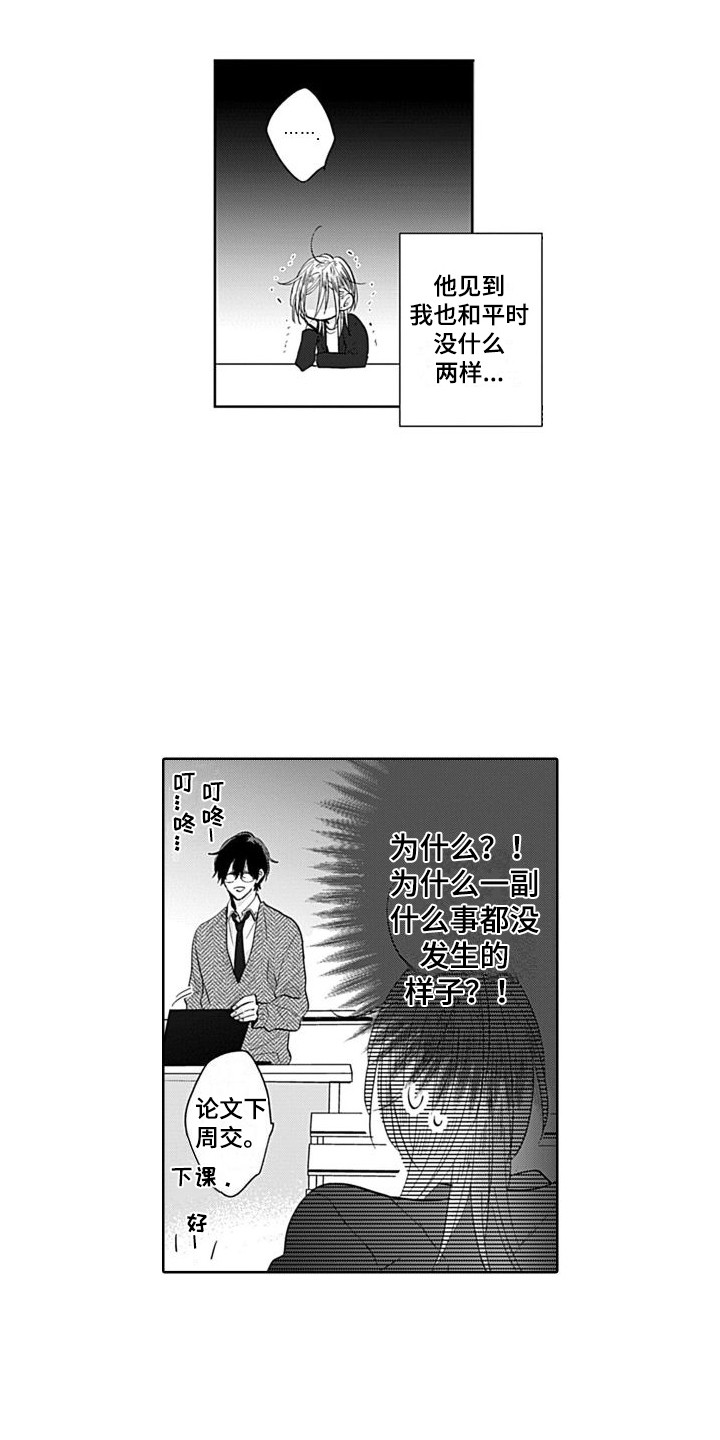 第9章：不淡定12