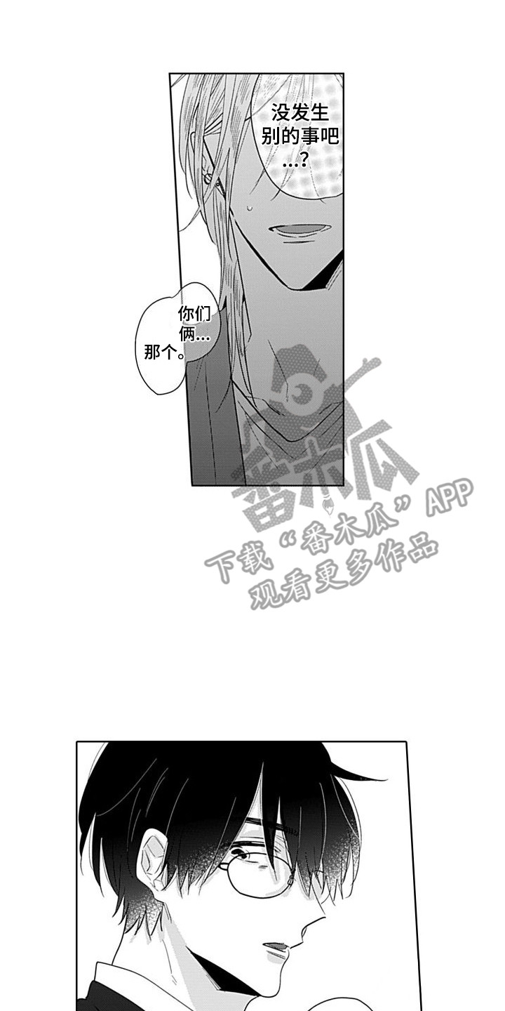 第9章：不淡定7