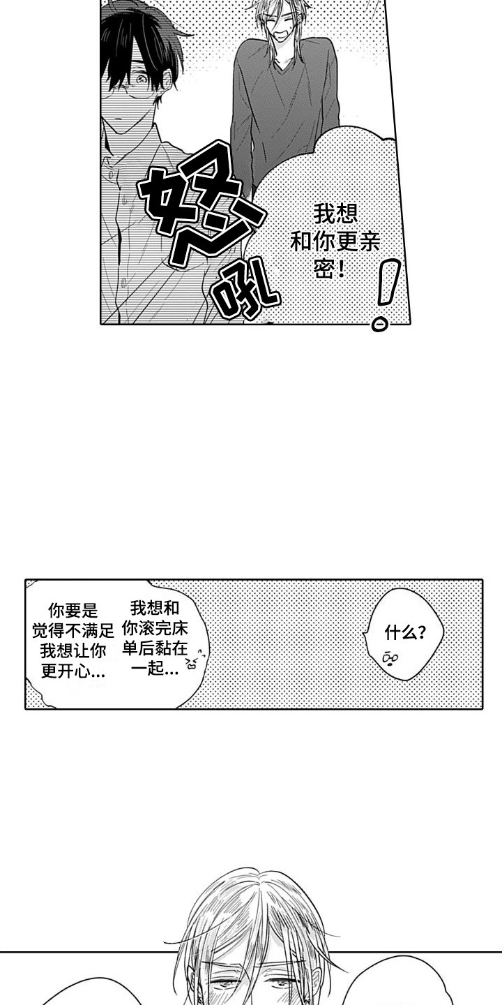 第5章：还算及格1