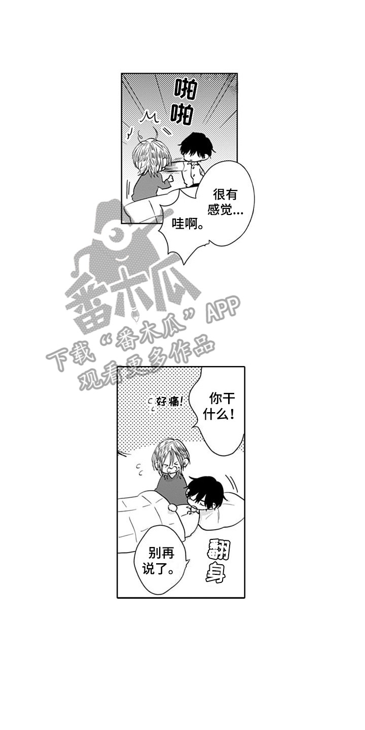 第5章：还算及格12