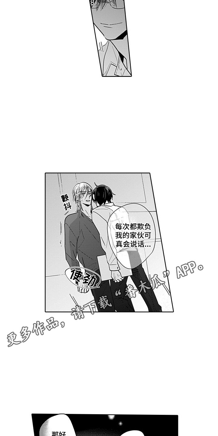 第5章：还算及格3