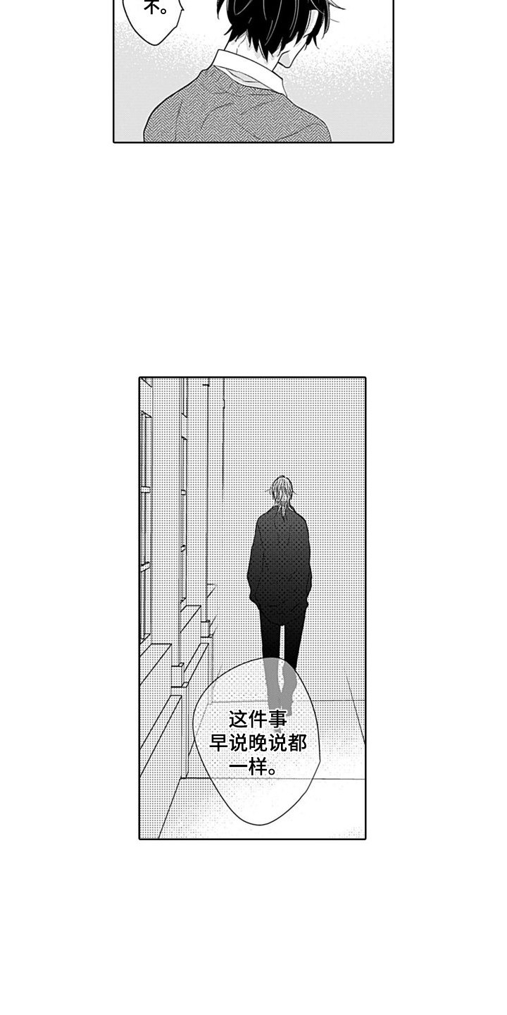 第10章：局外人11