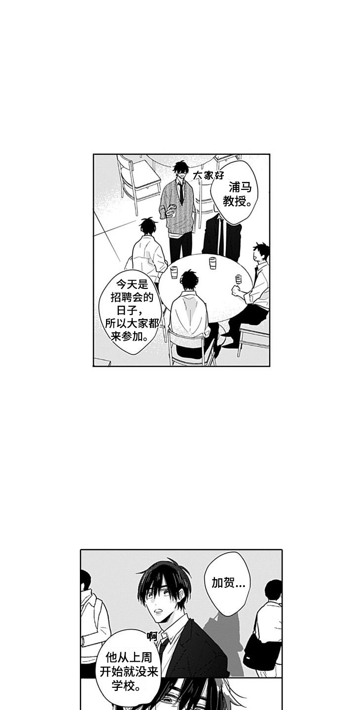 第10章：局外人13