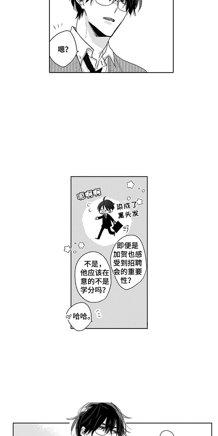 第10章：局外人14