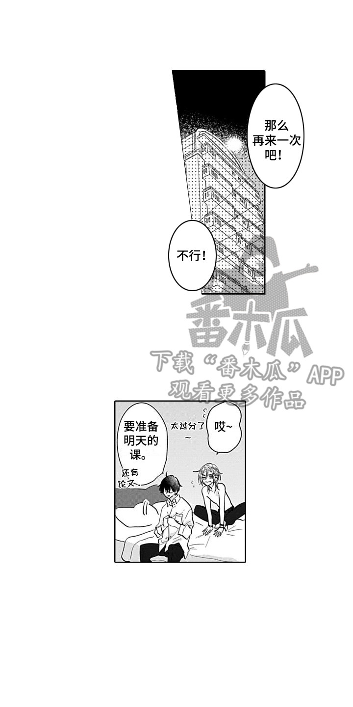 第6章：新教授0
