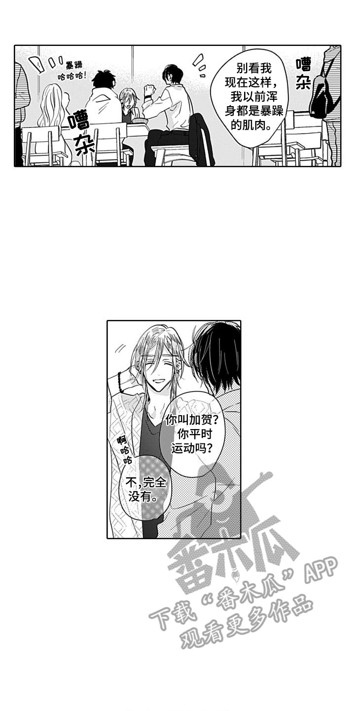 第6章：新教授15