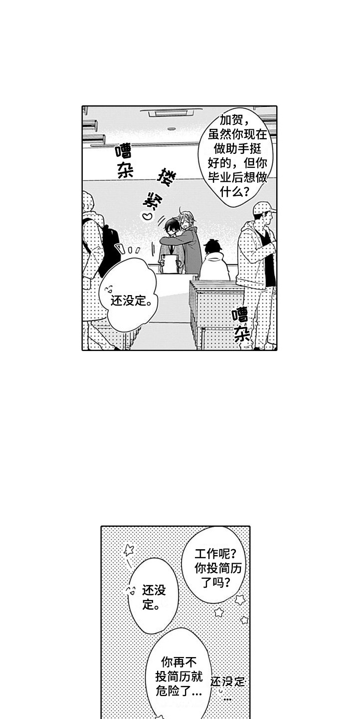 第6章：新教授4