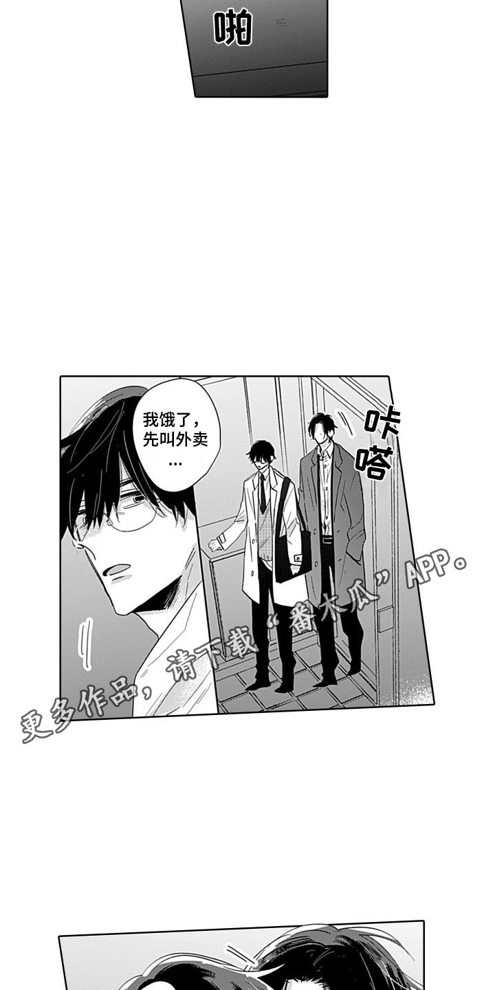 第11章：去你家10