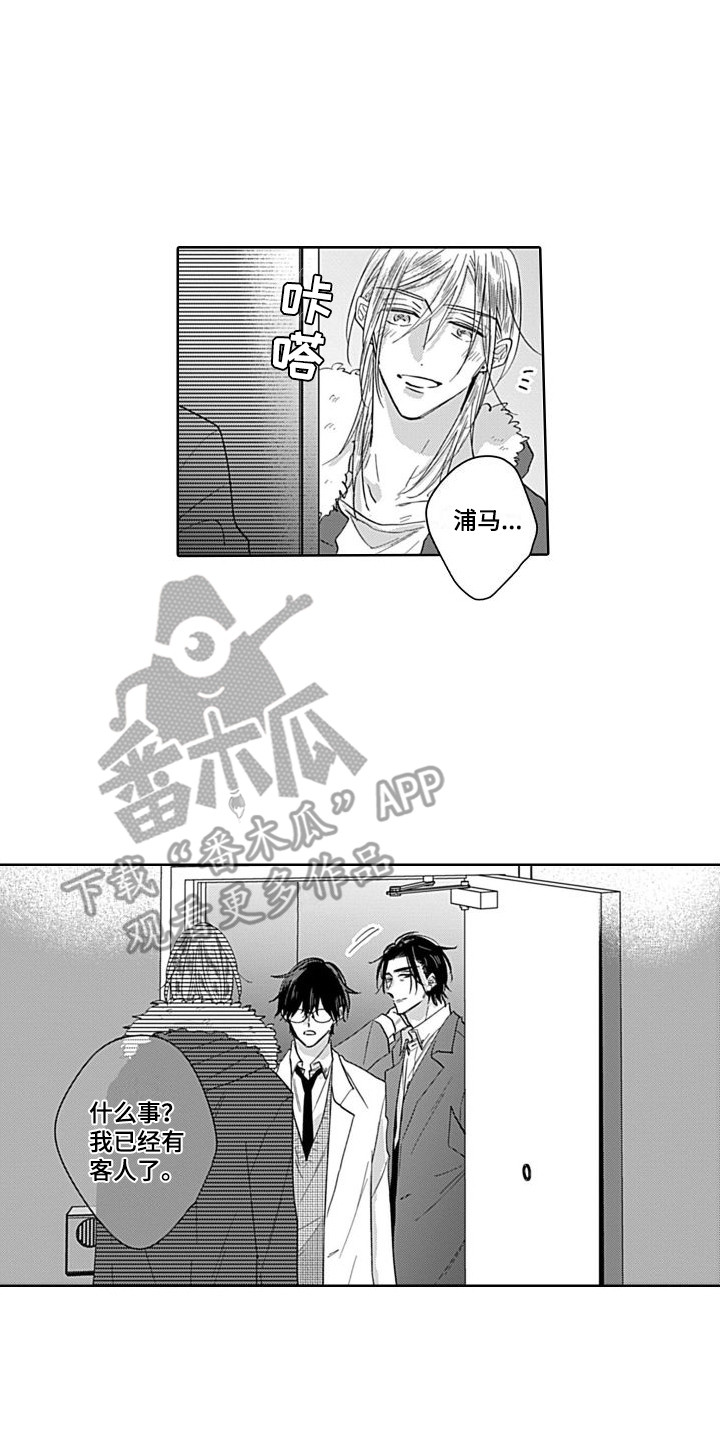 第12章：一起吧1