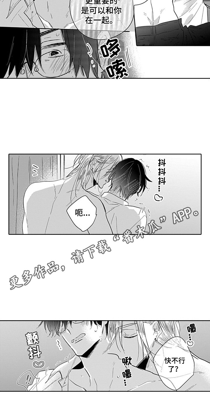 第12章：一起吧10