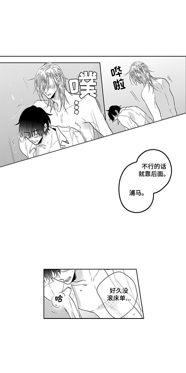 第12章：一起吧11