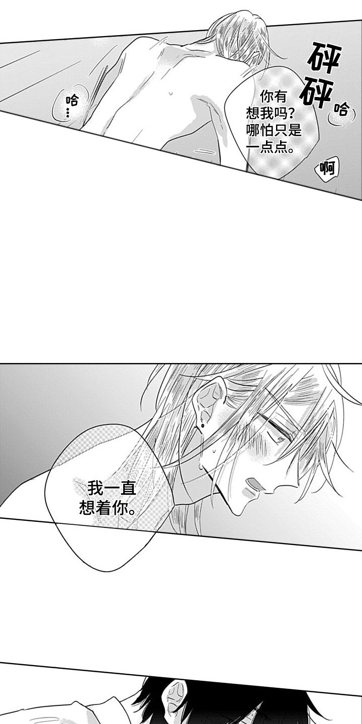 第12章：一起吧12