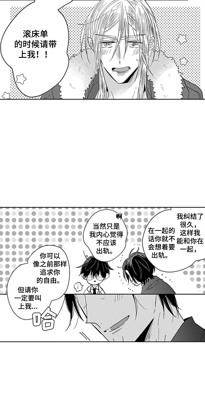 第12章：一起吧5