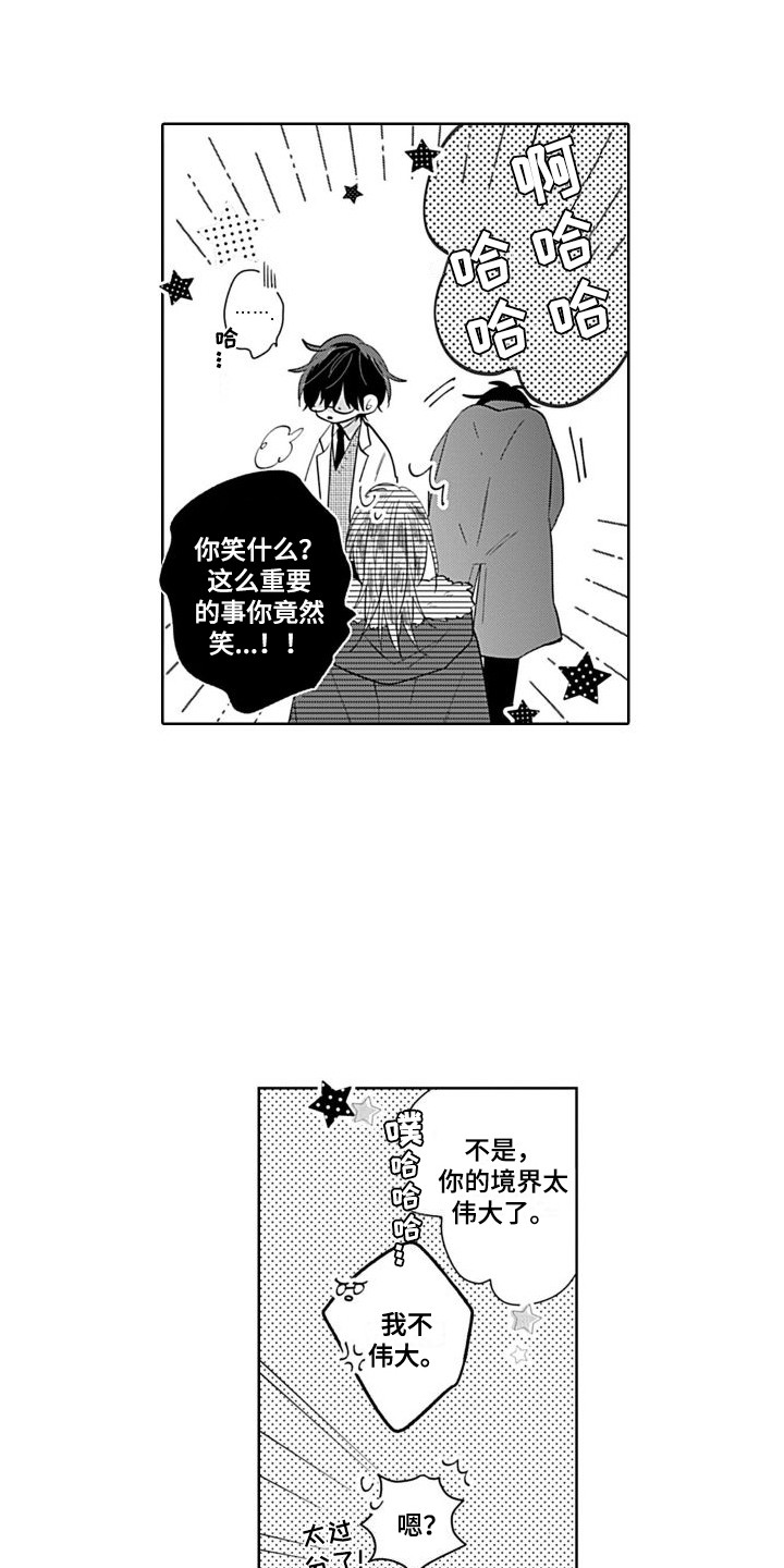 第12章：一起吧6