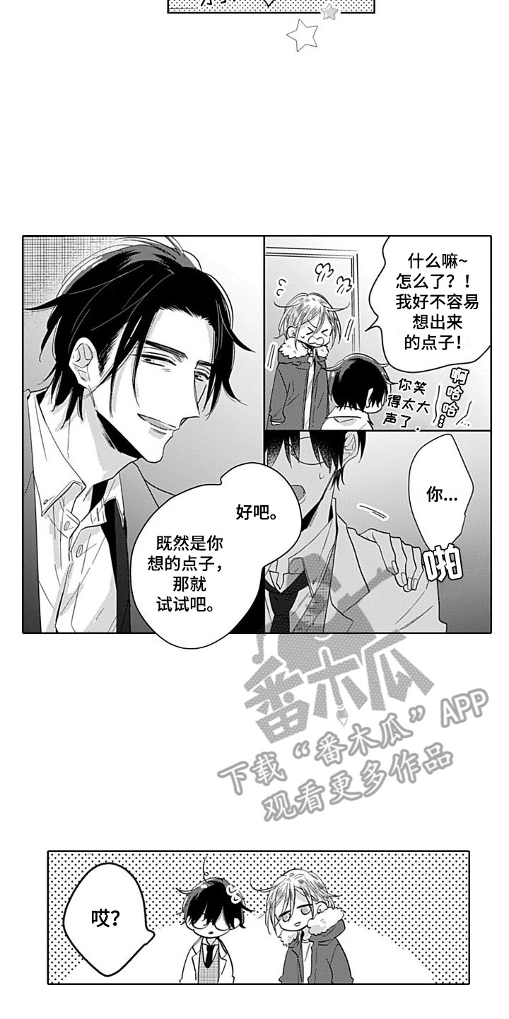 第12章：一起吧7