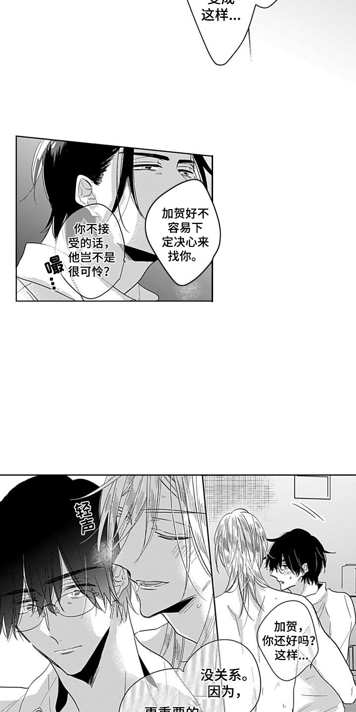 第12章：一起吧9