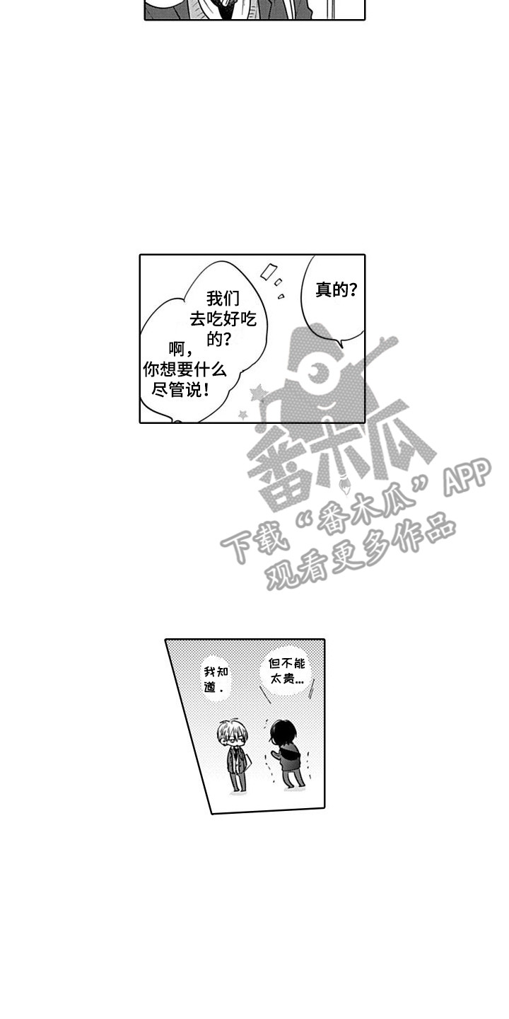 第13章：很单纯11