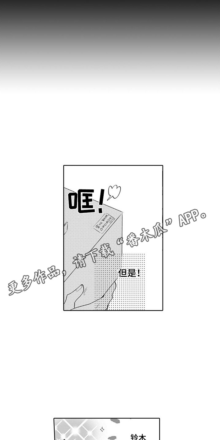第14章：意外展开10