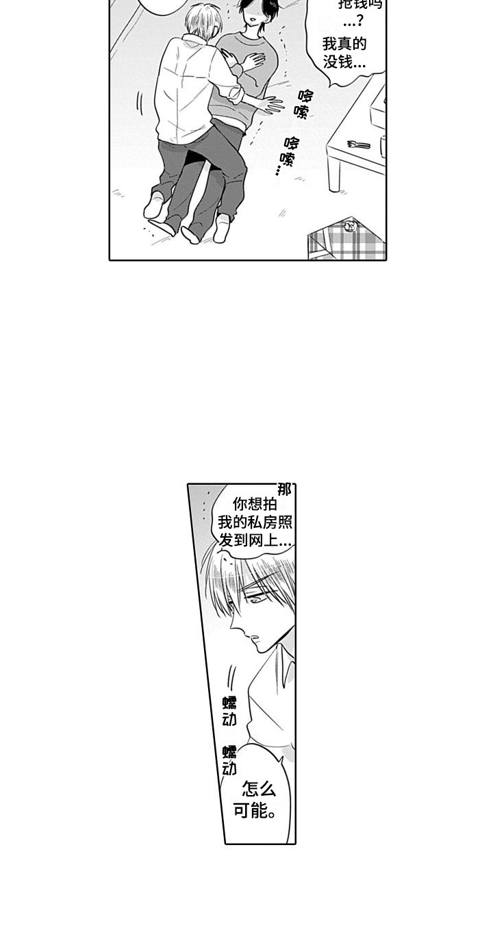 第14章：意外展开14