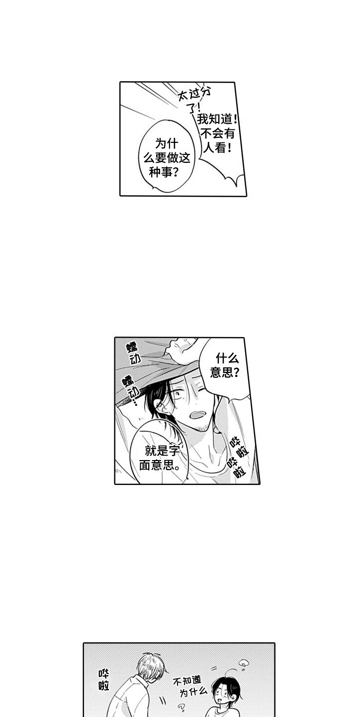 第15章：表白0