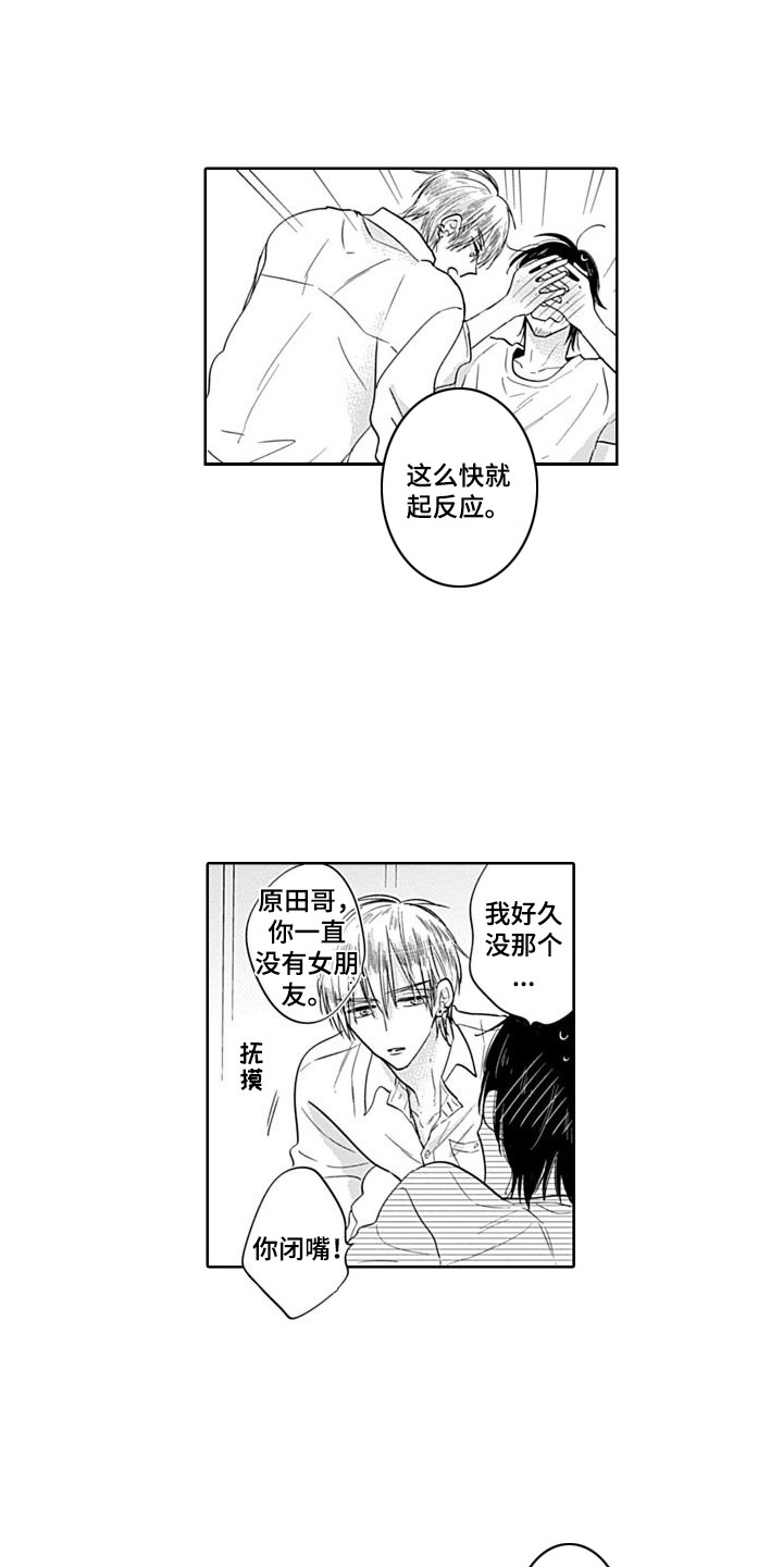 第15章：表白11