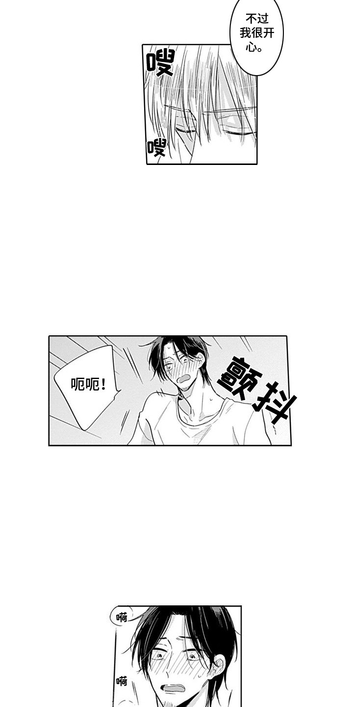 第15章：表白12
