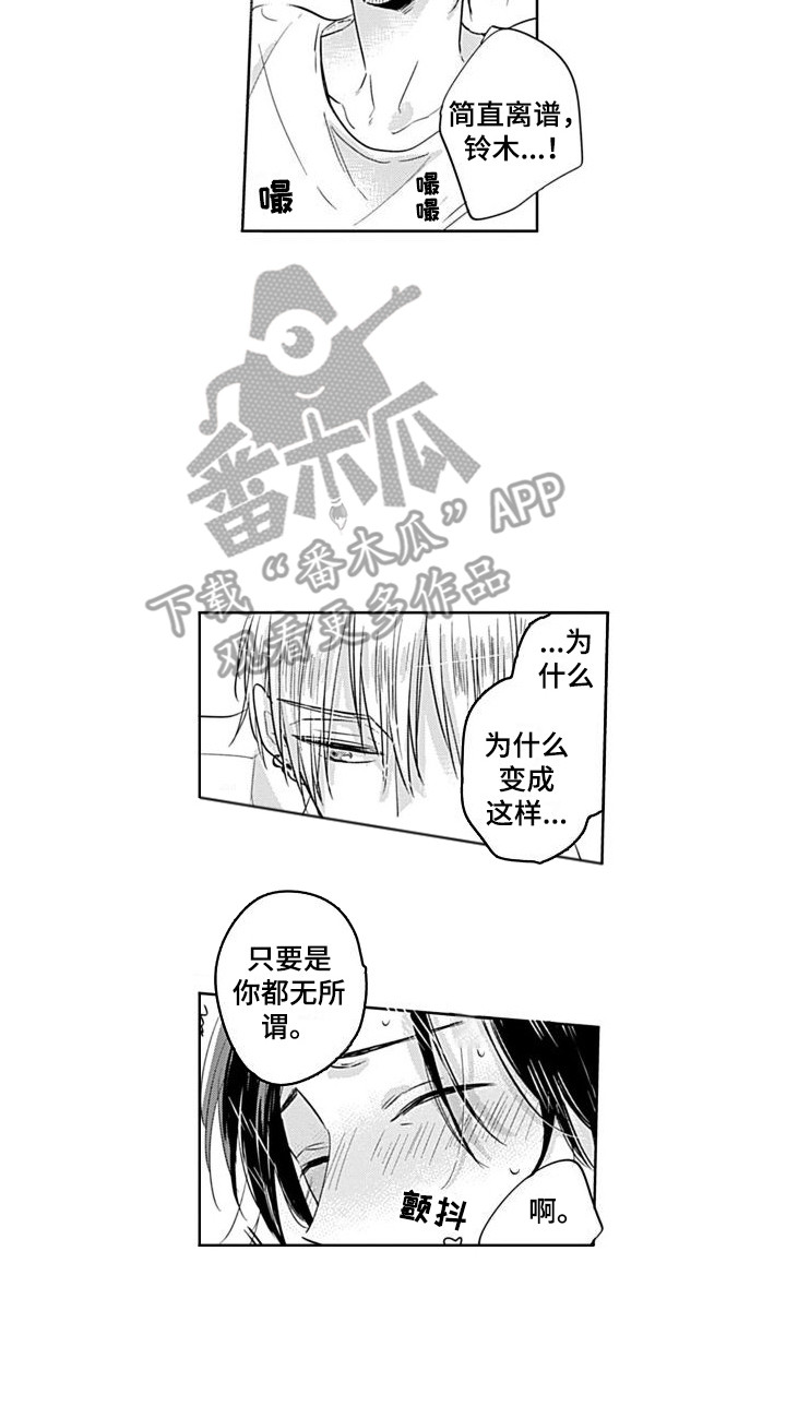 第15章：表白13