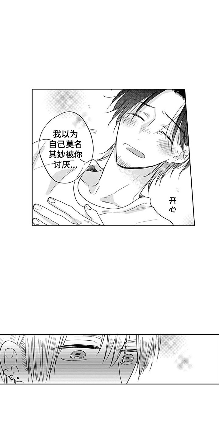 第15章：表白8