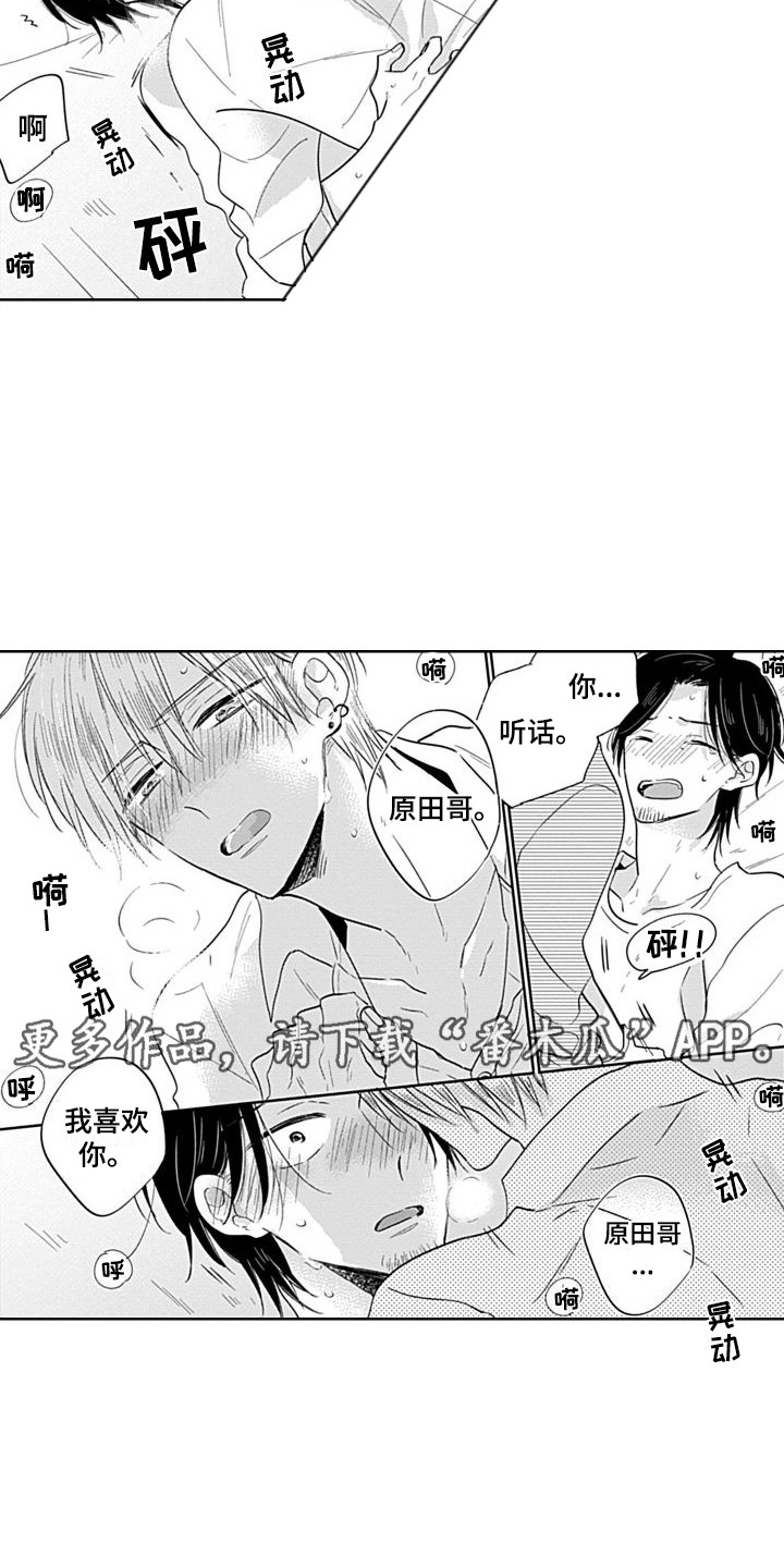 第16章：很开心10