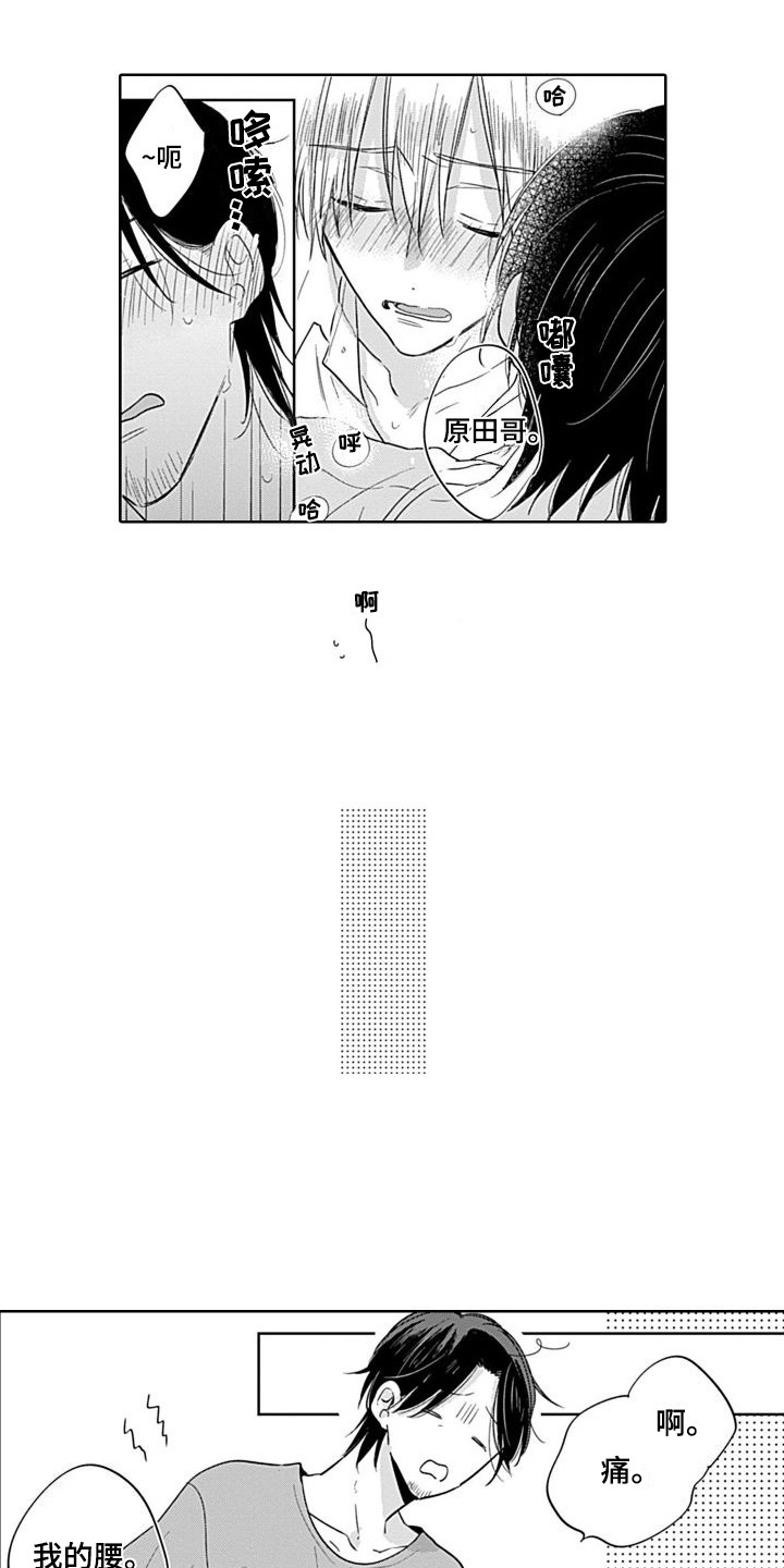 第16章：很开心11