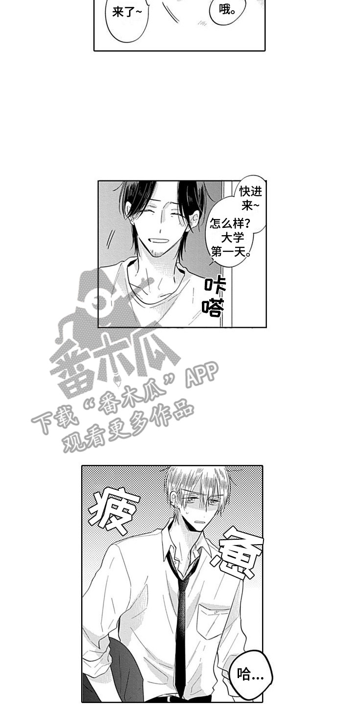 第17章：大学生9