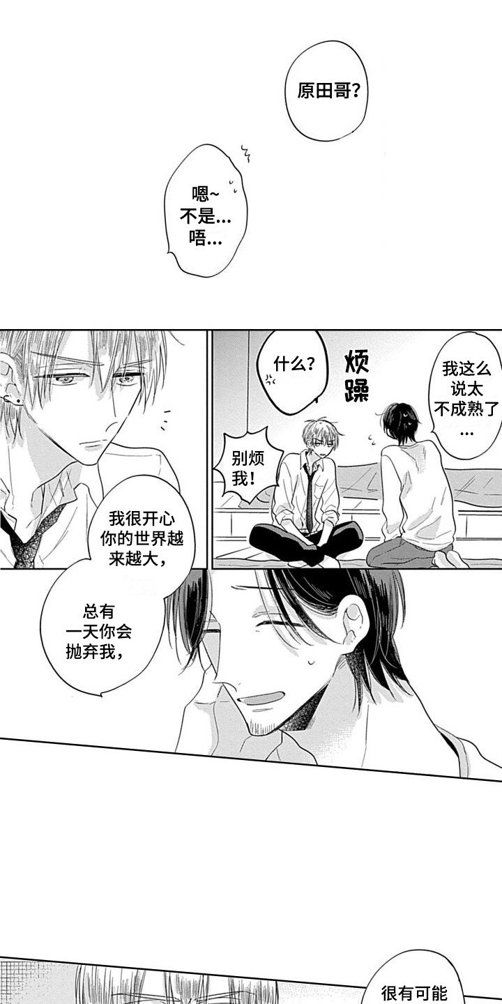 第18章：害羞0