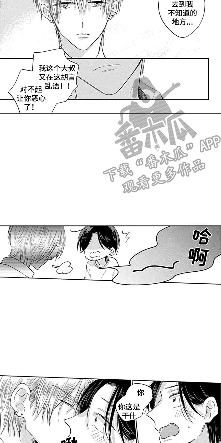第18章：害羞1