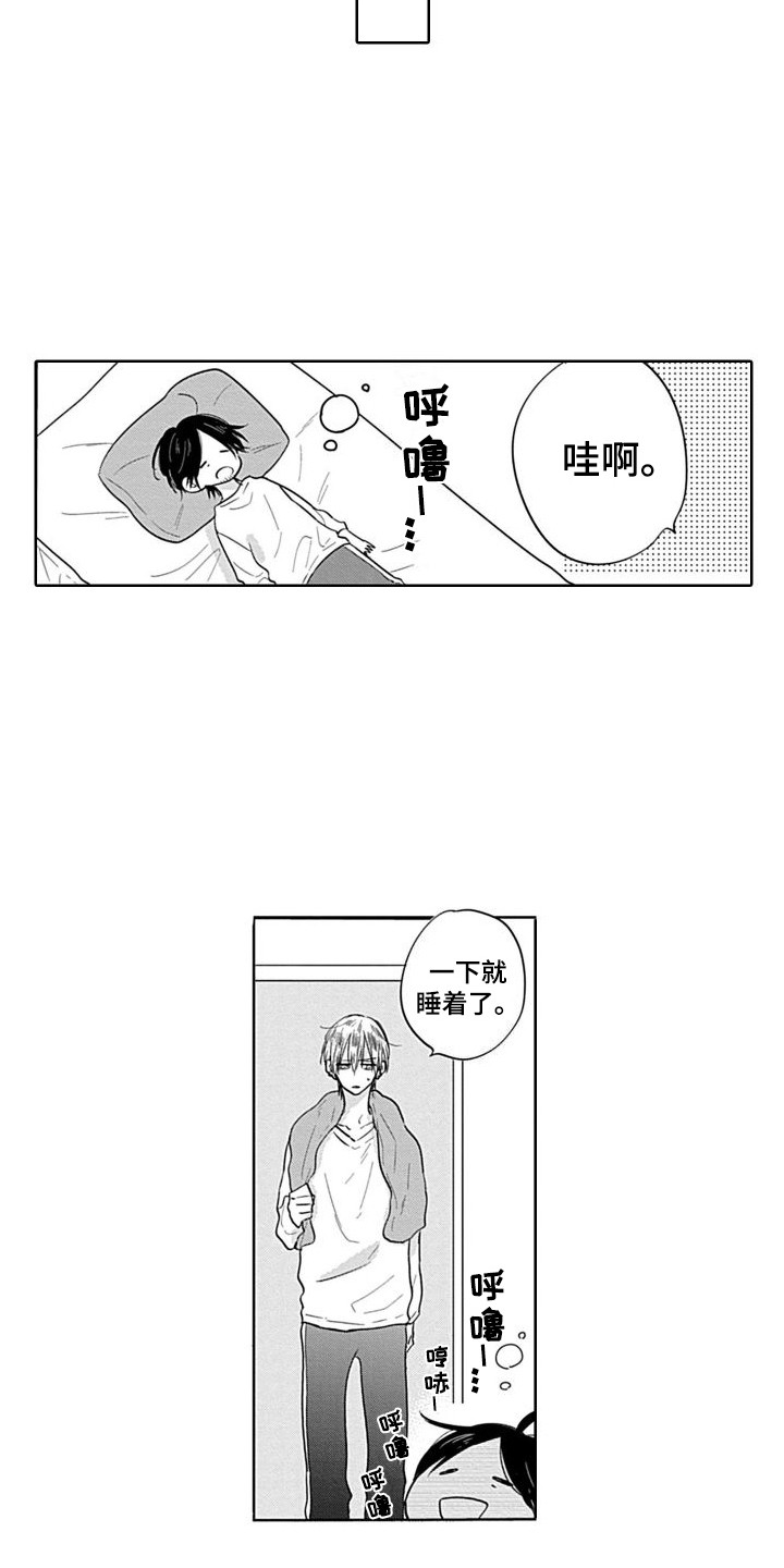 第18章：害羞10