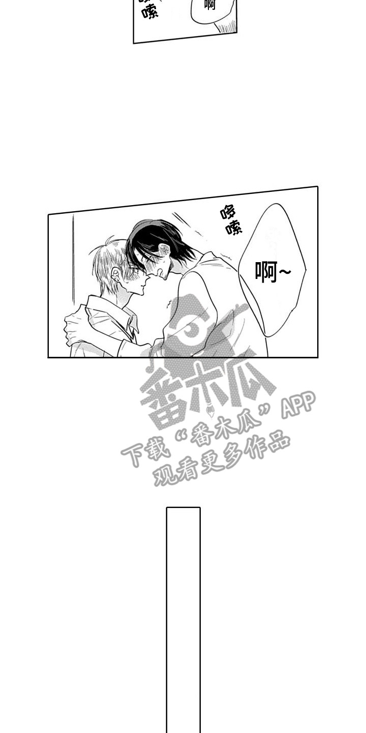 第18章：害羞9