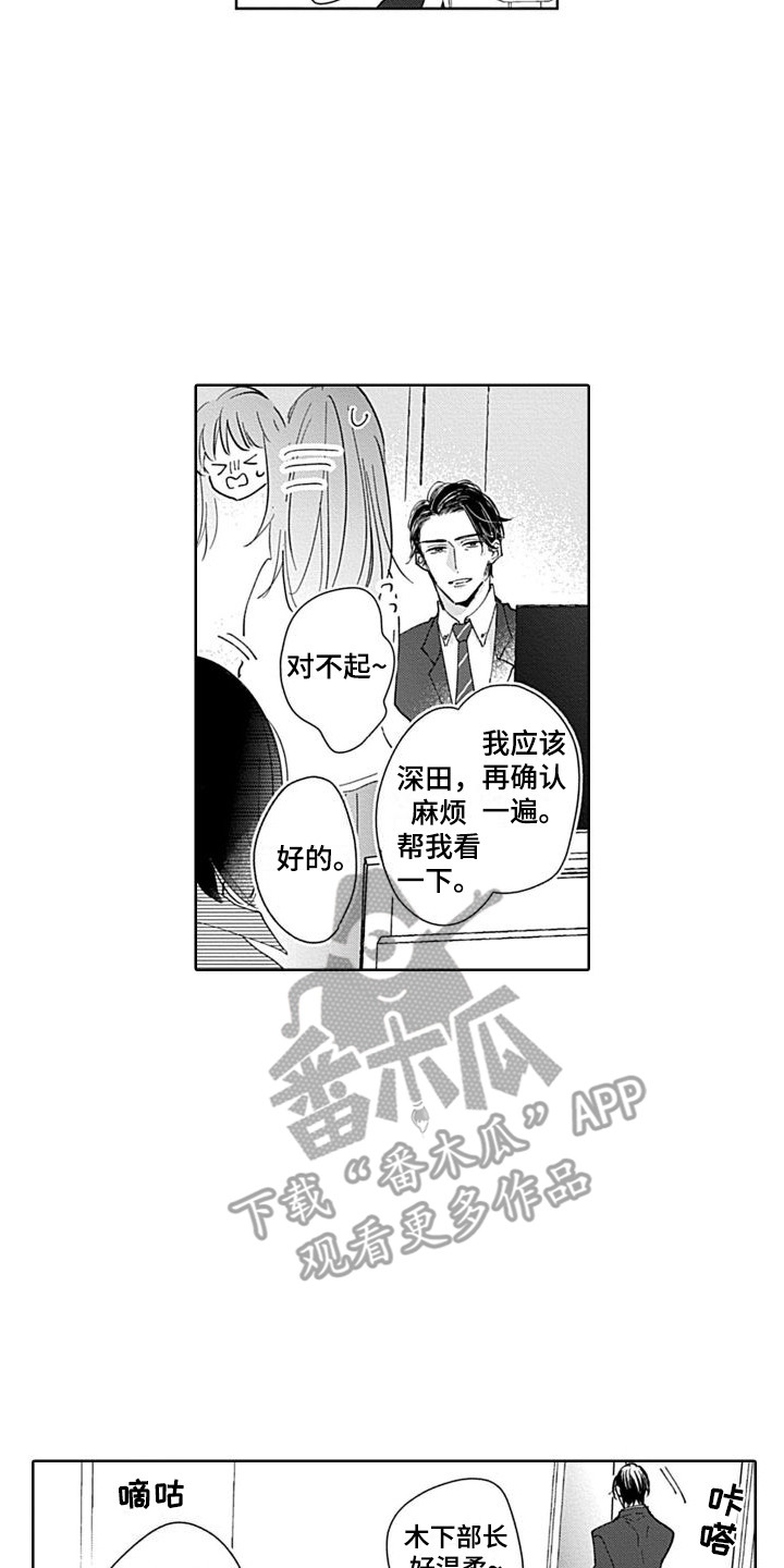 第19章：精英部长1
