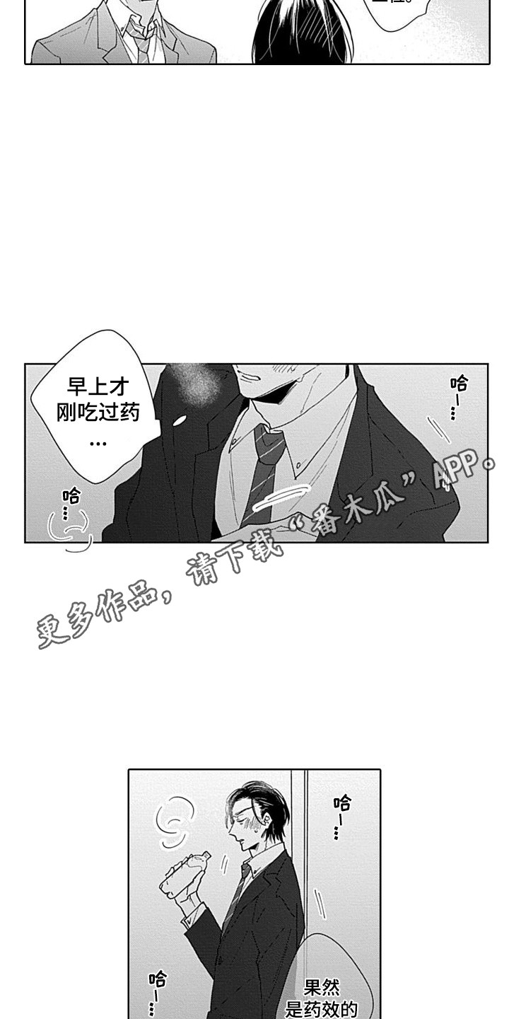 第19章：精英部长10