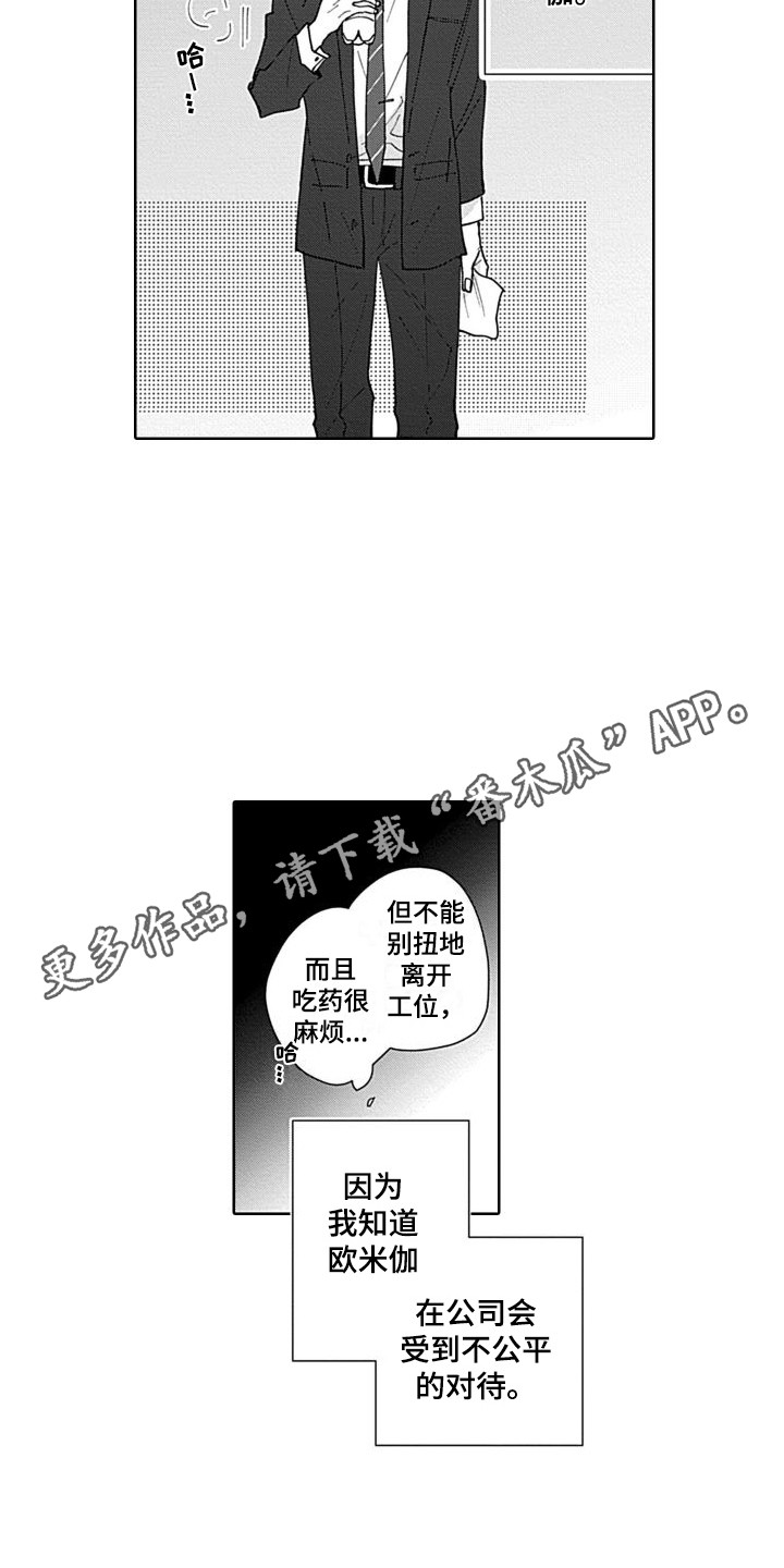 第19章：精英部长4