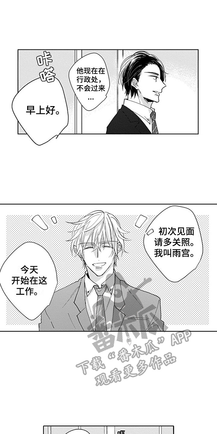 第19章：精英部长7