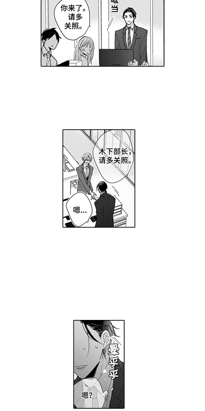 第19章：精英部长8