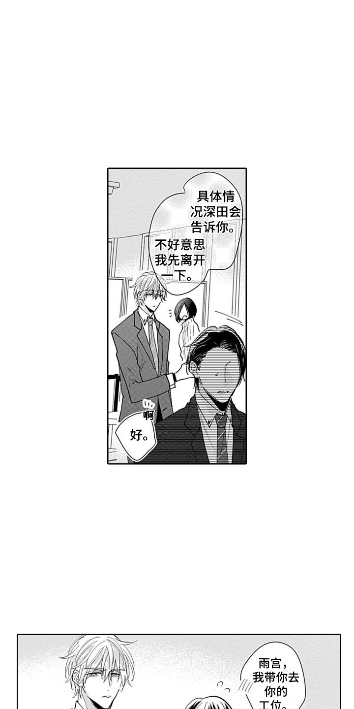 第19章：精英部长9