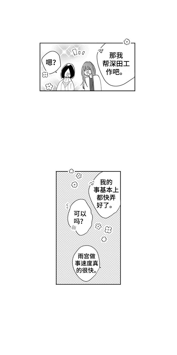 第20章：突然发作0