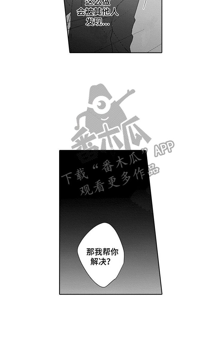 第20章：突然发作11