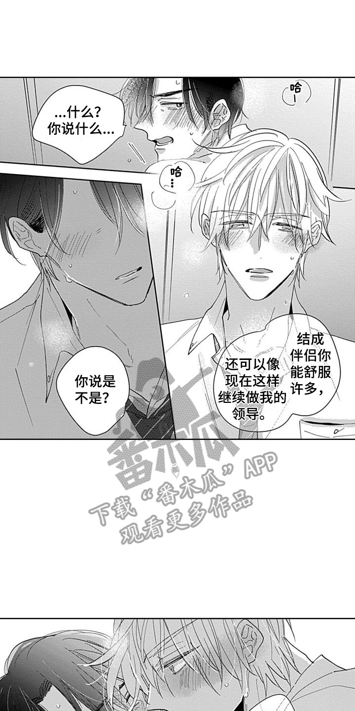 第21章：帮忙解决10